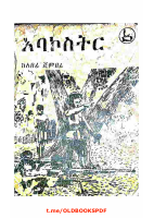 አባ ኮስትር.pdf